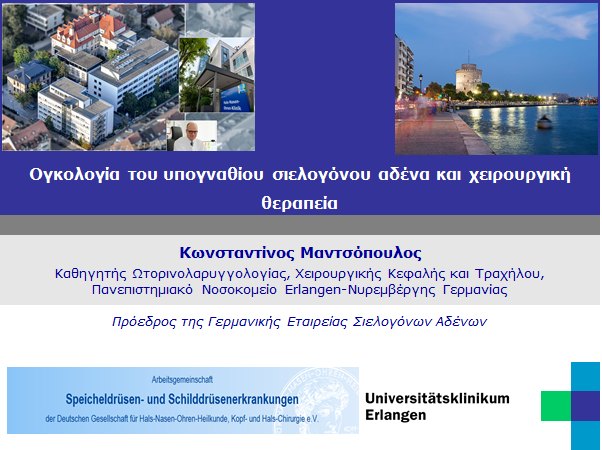 Διδασκαλία στο Πρόγραμμα Μεταπτυχιακών σπουδών “Παθήσεις σιελογόνων αδένων” του Αριστοτελείου Πανεπιστημίου Θεσσαλονίκης
